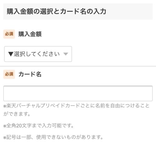 楽天カード会員ページ
