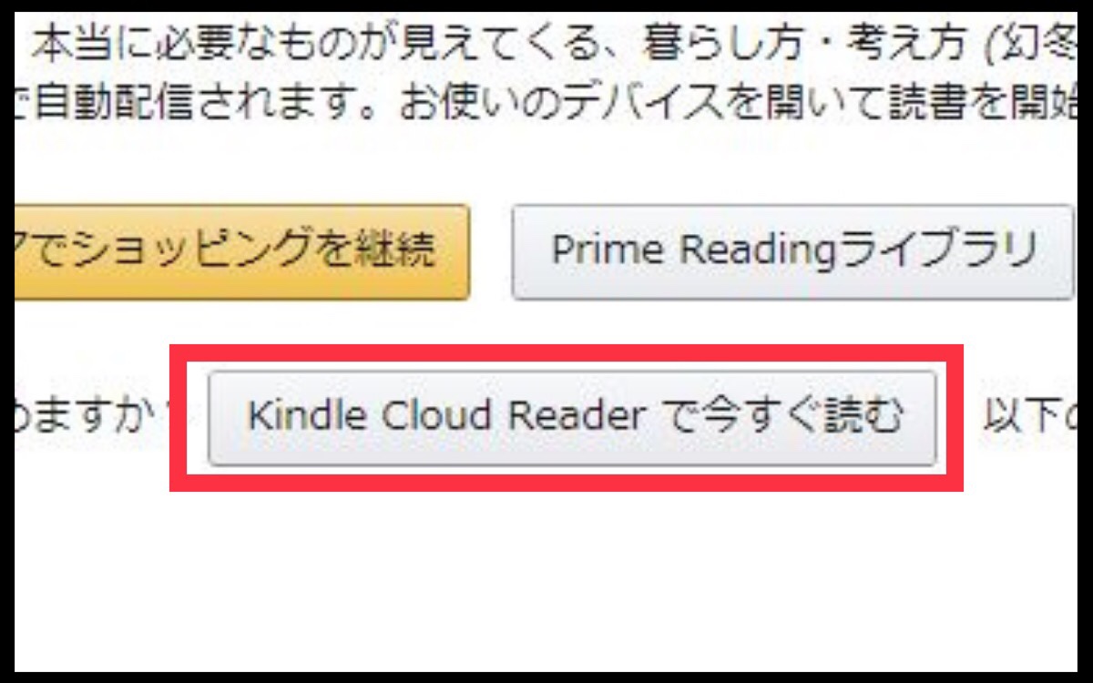 プライムリーディングの本を読む