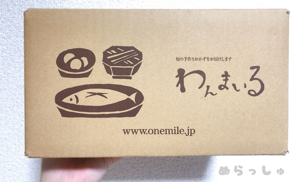わんまいるの箱