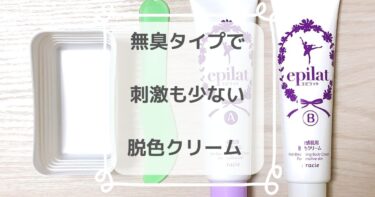 簡単 眉毛脱色をエピラット 緑 でやってみた 染まらない時のやり方も解説 きらくらし